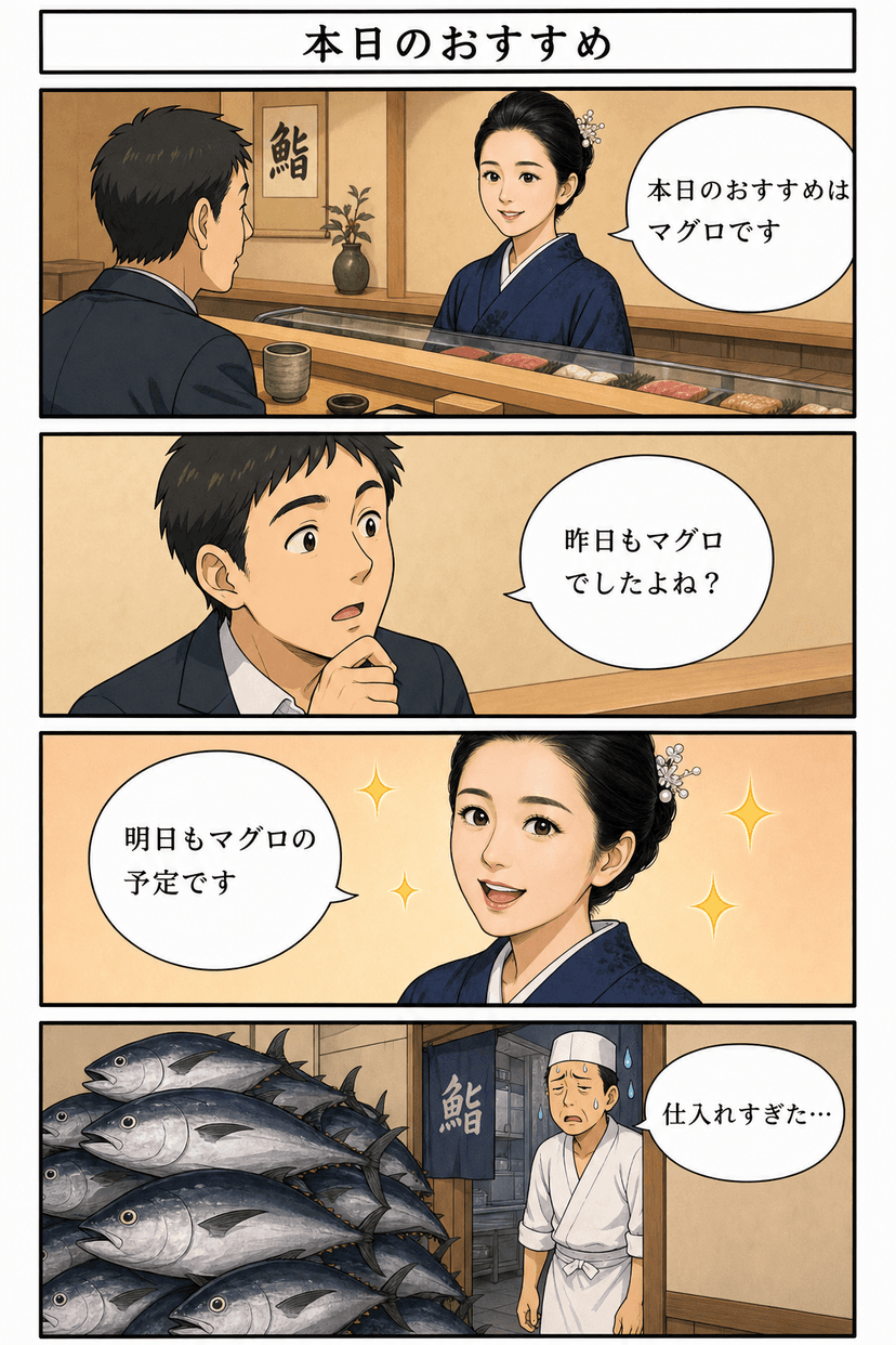 「本日のおすすめ」